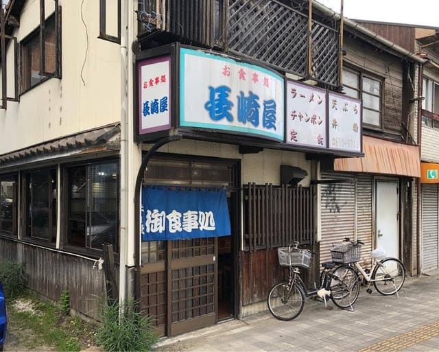 長崎屋 - サブ画像3