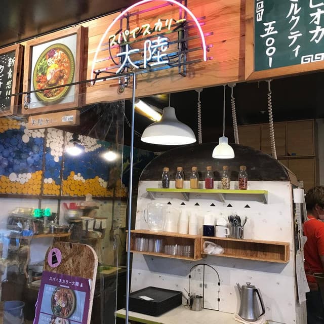 スパイスカリー大陸 高知蔦屋書店店 - サブ画像3