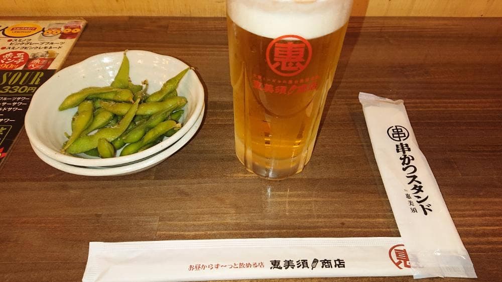 恵美須商店 札幌駅西口