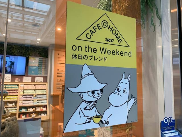 COFFEE STYLE UCC 下北沢店 - サブ画像3