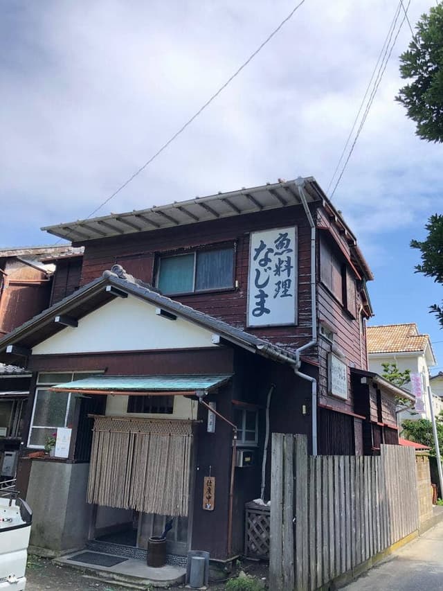 なじま - サブ画像3
