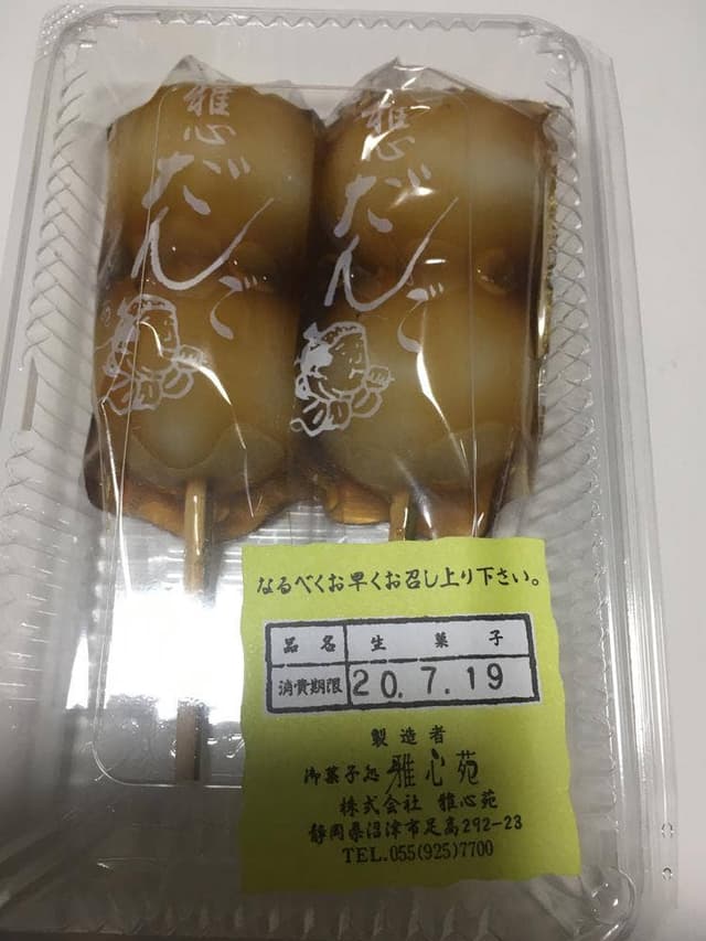 雅心苑 金岡店 - サブ画像3