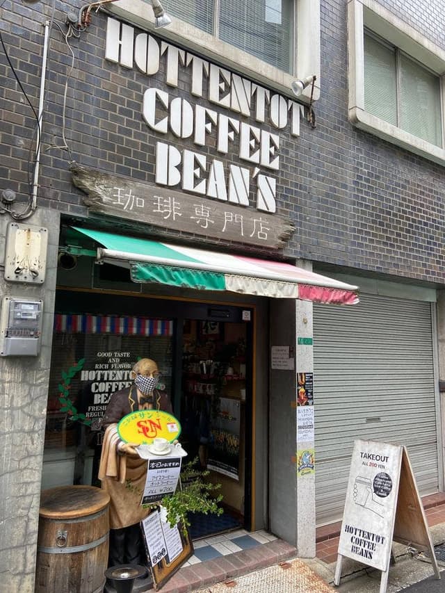 ホッテントットコーヒー - サブ画像1