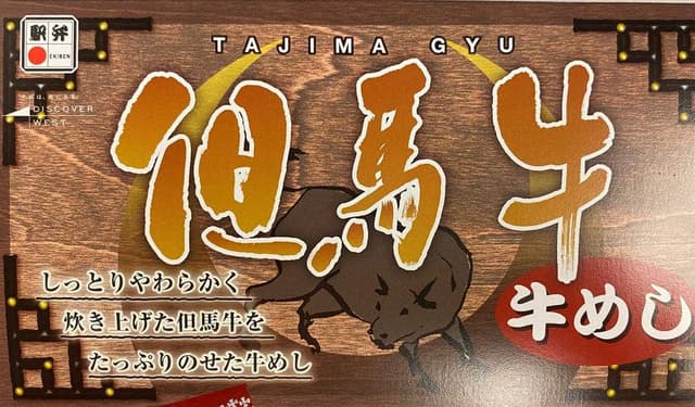 旅弁当 新神戸店 - サブ画像3