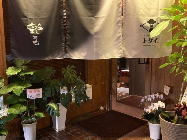 焼き鳥 トクイ - サブ画像1