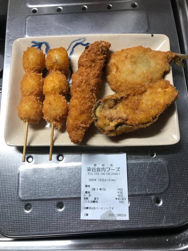 肉の染谷 - サブ画像1