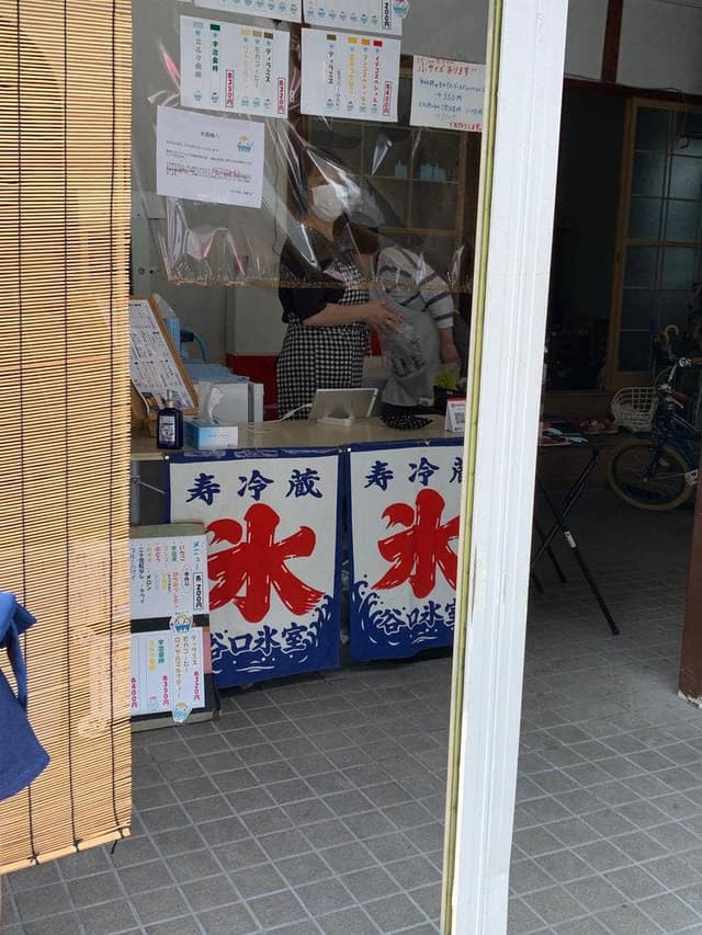 谷口氷店 - サブ画像1