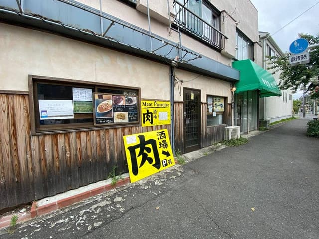 かしわのカレーやさん - サブ画像1