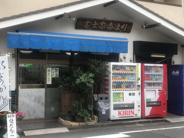 富士屋 多ま川 - サブ画像2