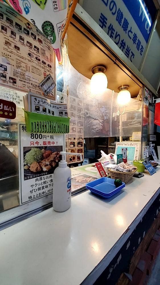 きょうわ弁当梶原店 - サブ画像1