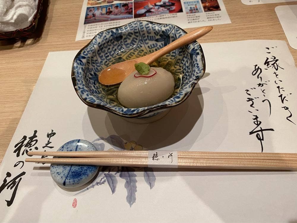 中之島 穂の河