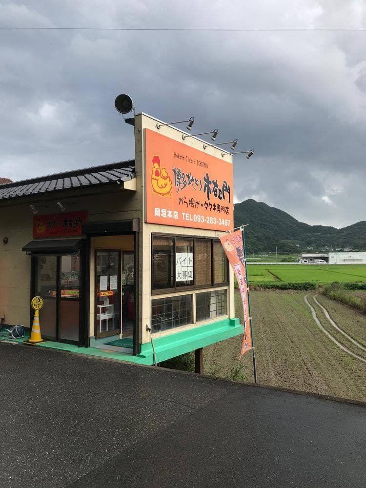 博多地どり 市右ヱ門 福岡本店
