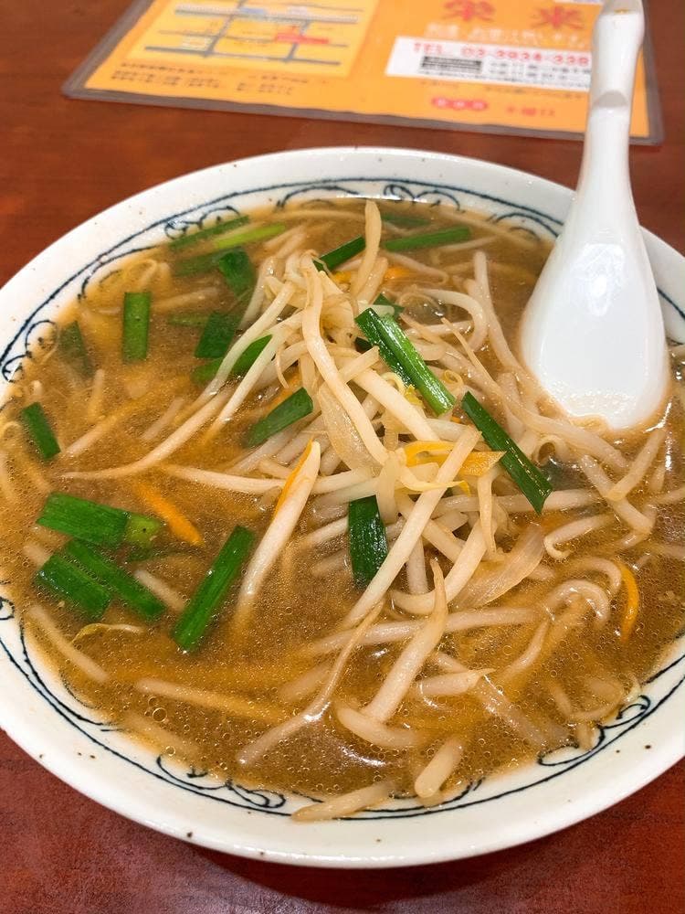 栄来