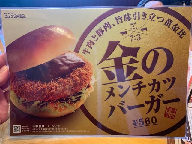 コメダ珈琲店 福岡東那珂店 - サブ画像2