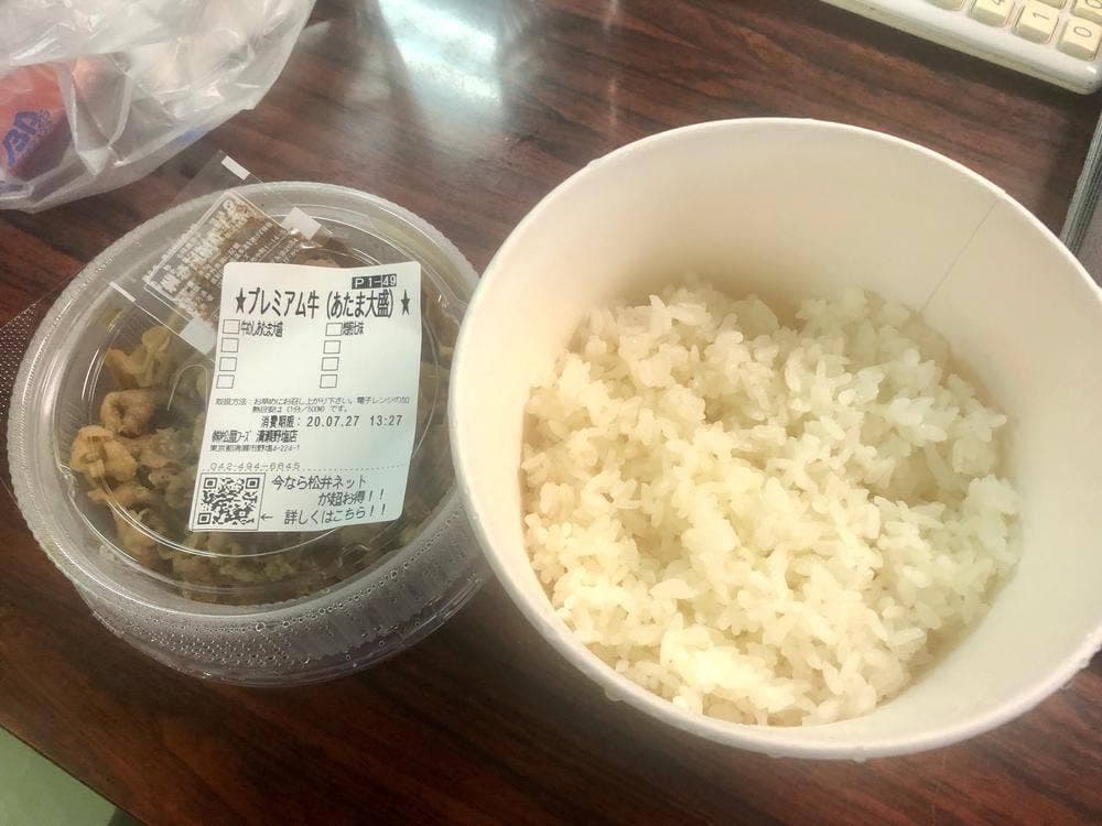 松屋 / マイカリー食堂 清瀬野塩店