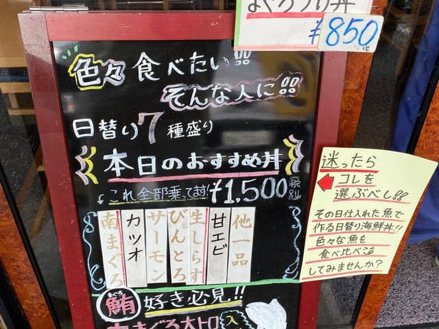 焼津さかなセンター スマル水産 場外食堂 てっか家 - サブ画像2
