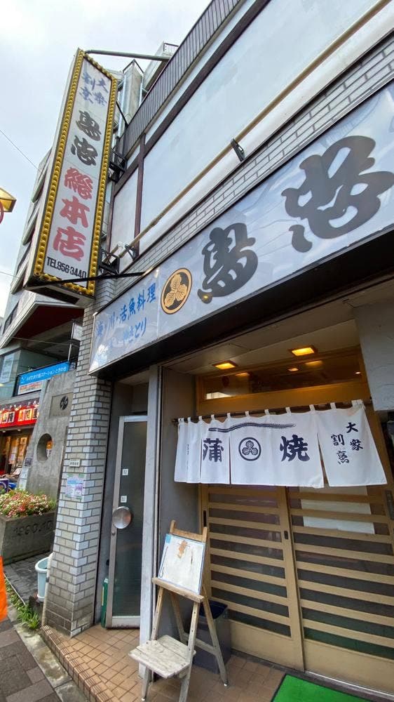 鳥忠総本店 - サブ画像3
