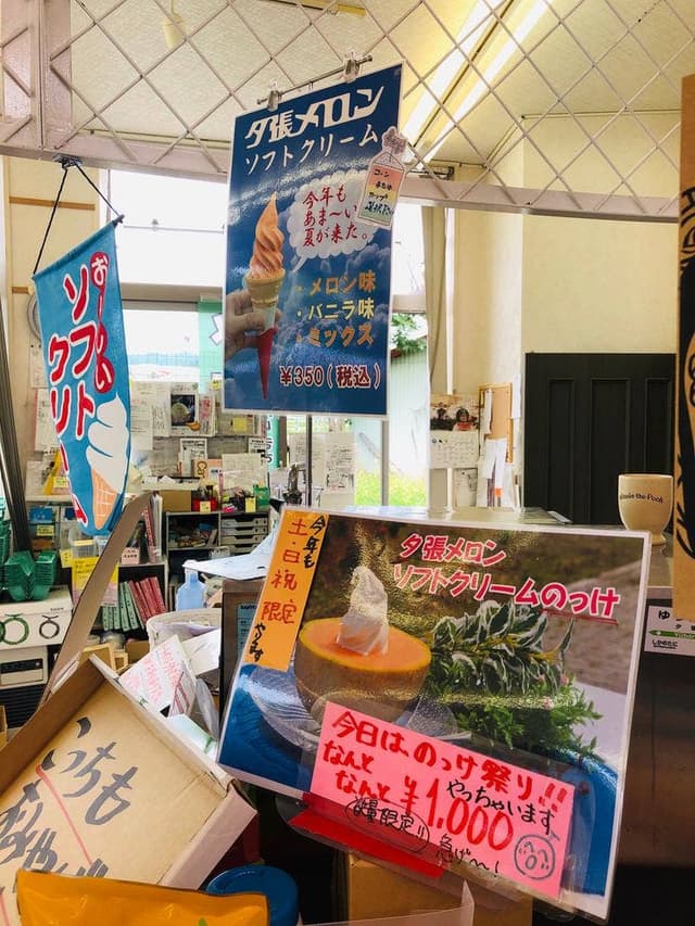 夕張メロンドーム - サブ画像3