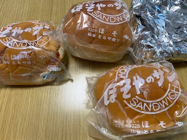 ほそやのサンド - サブ画像3