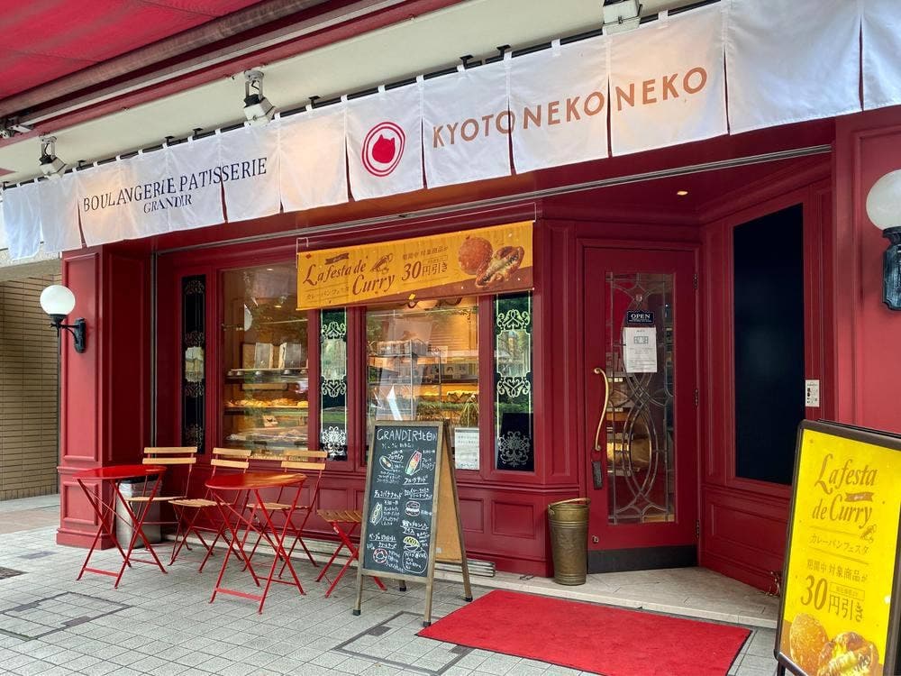 京都ねこねこ 北白川店
