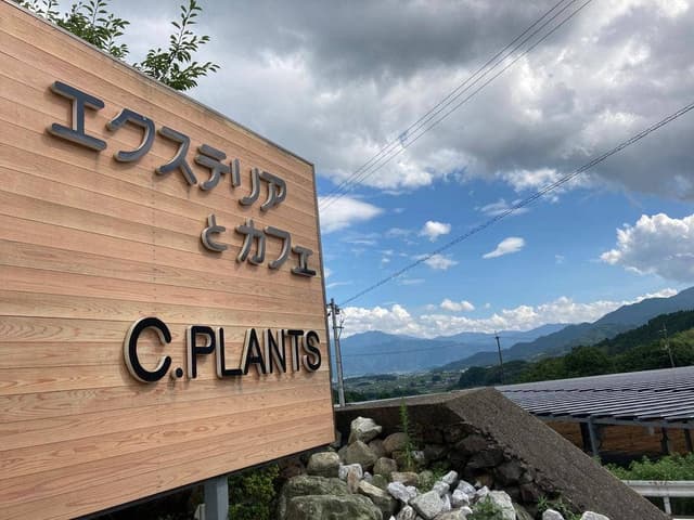 C.PLANTS CAFE - サブ画像1