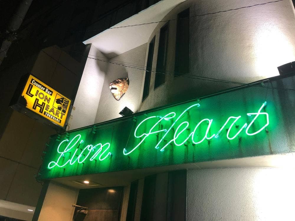 ライオンハート