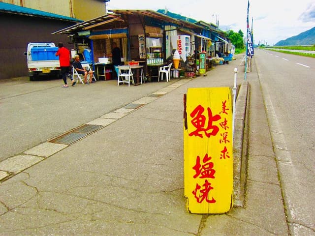 鮎の駅 石田踊店 - サブ画像1