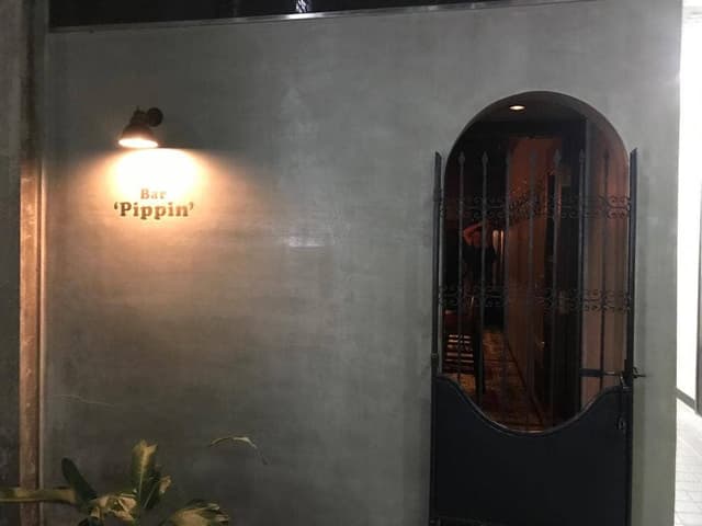 Bar Pippin - サブ画像2