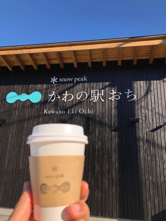 Snow Peak かわの駅おち - サブ画像1