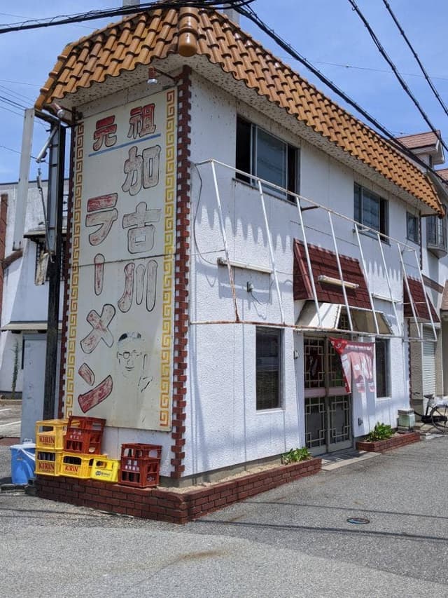 元祖加古川ラーメン - サブ画像2