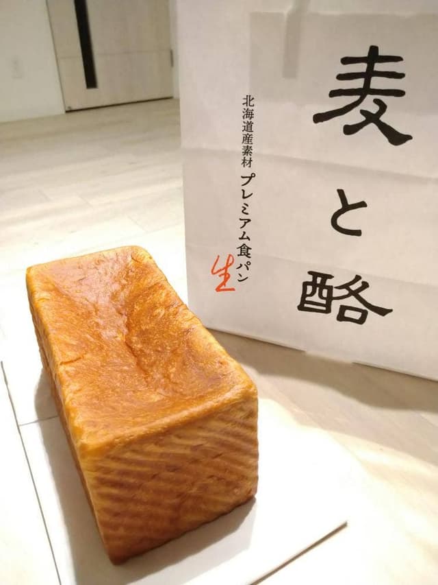 フェルム ラ・テール美瑛 丸井今井札幌店 - サブ画像2