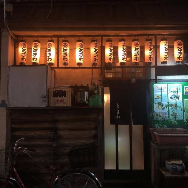 谷中ときわ - サブ画像2