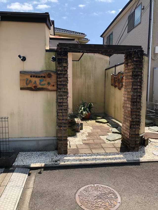 西洋鉄板料理 ひろ巳亭 - サブ画像2