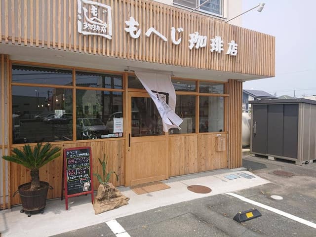 もへじ珈琲店 - サブ画像1