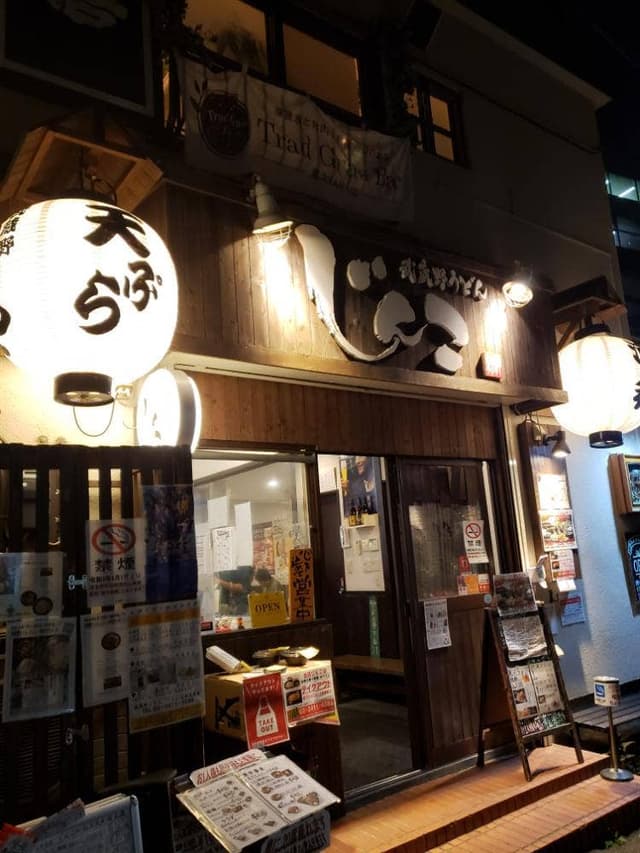 武蔵野うどん じんこ 三軒茶屋店 - サブ画像3