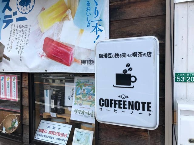 COFFEE NOTE - サブ画像1