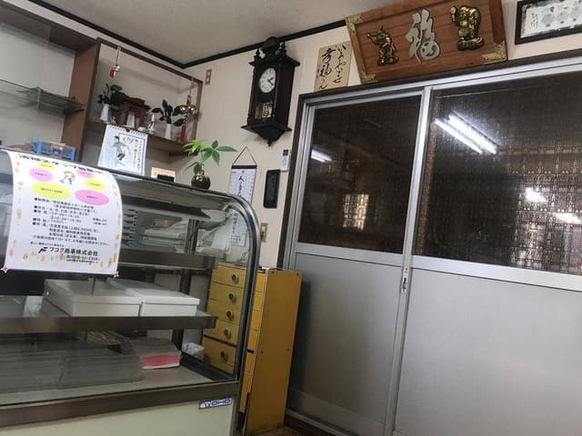 まさや製菓 - サブ画像1