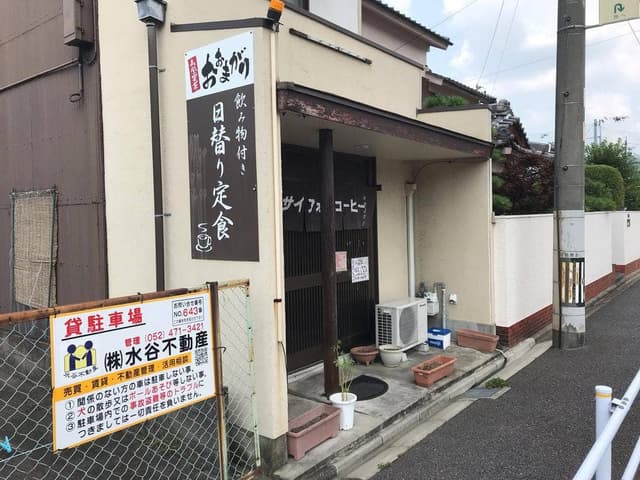 おおまがり - サブ画像3