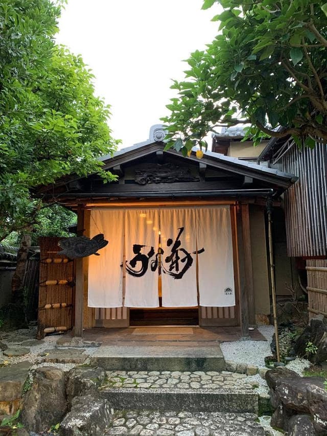 うな菊 - サブ画像2