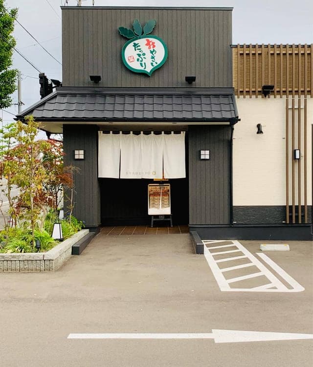 しゃぶ葉 函館鍛冶店 - サブ画像2