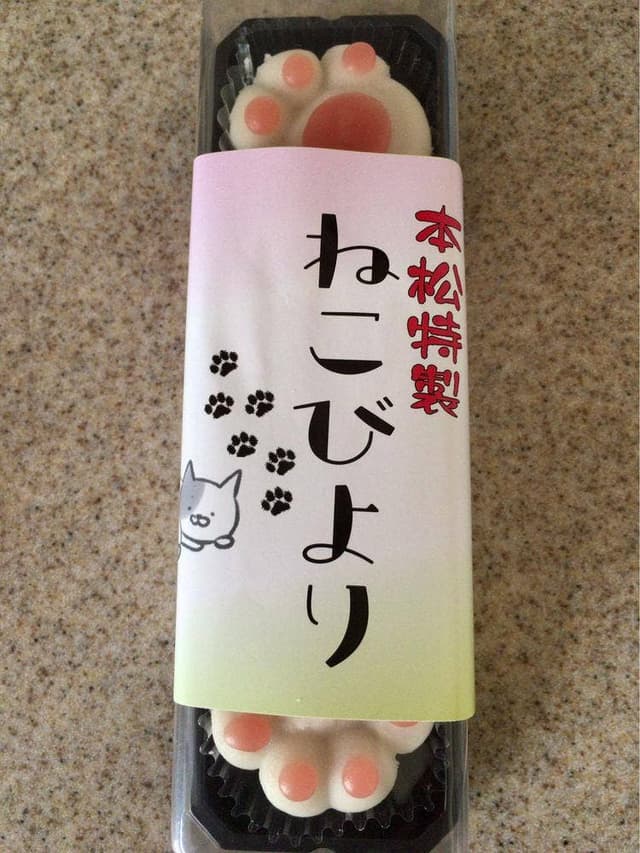 本松製菓舗 本店 - サブ画像2