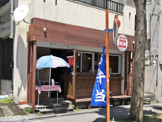 お弁当の弁弁 - サブ画像2