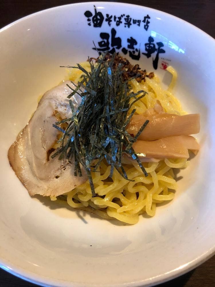 歌志軒 守山イオン前店