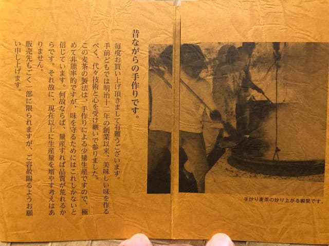 上州屋設楽彦吉商店 - サブ画像1