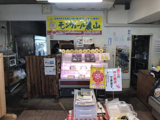 肉・惣菜・お弁当 肉ののうやま - サブ画像2