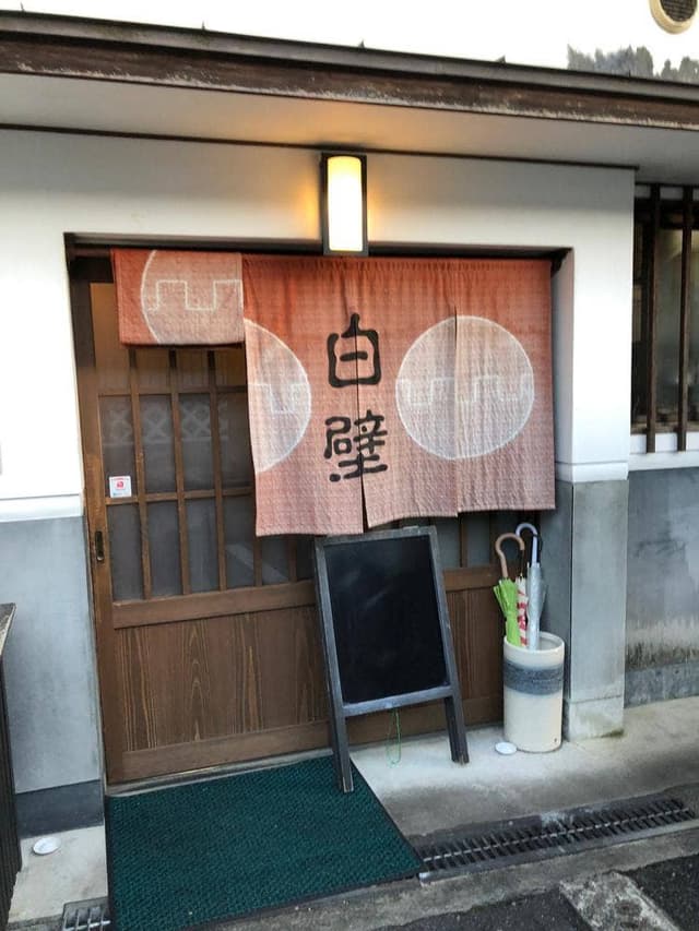 白壁 - サブ画像3