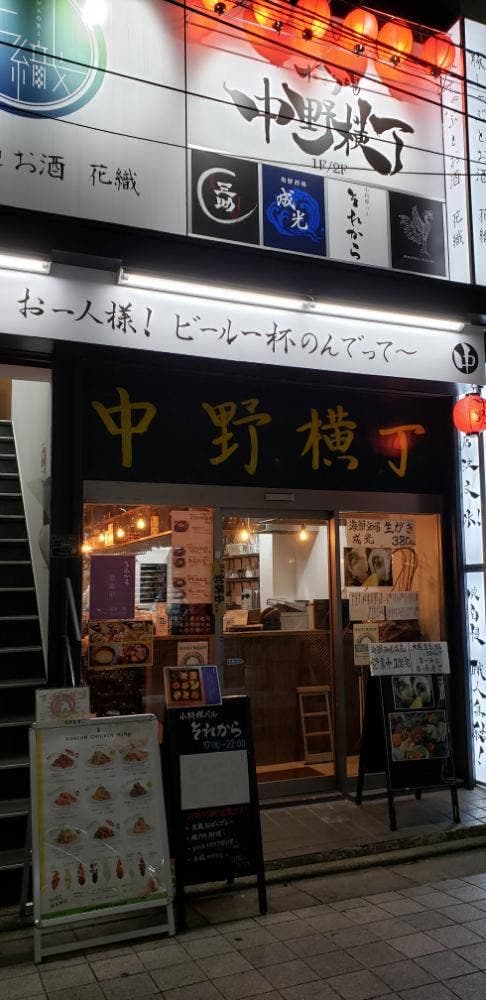 海鮮酒場 成光 - サブ画像1
