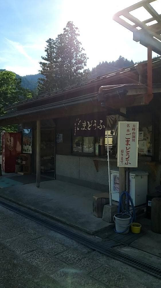 小屋商店 - サブ画像2
