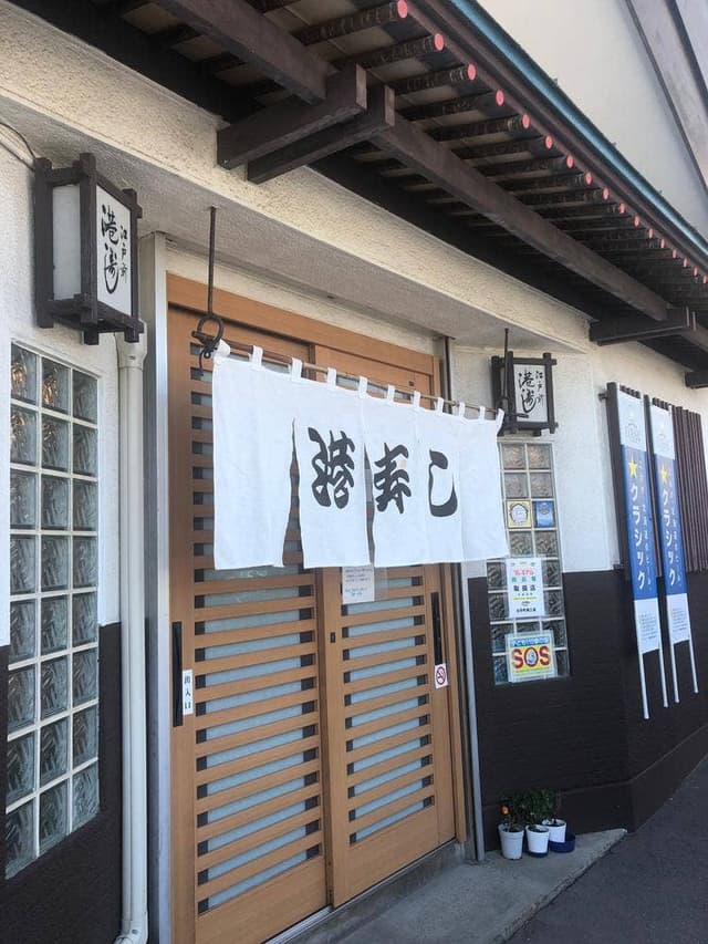 港寿し - サブ画像3