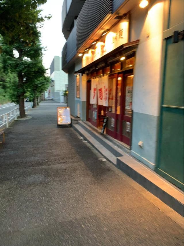 万豚記 代々木店 - サブ画像3